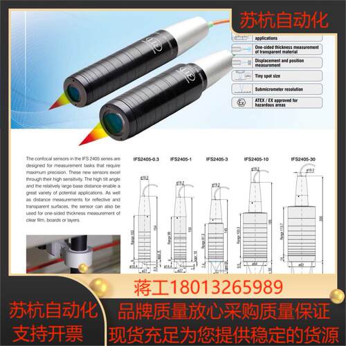 全新原装 Micro Epsilon 光电传感器 IFS24