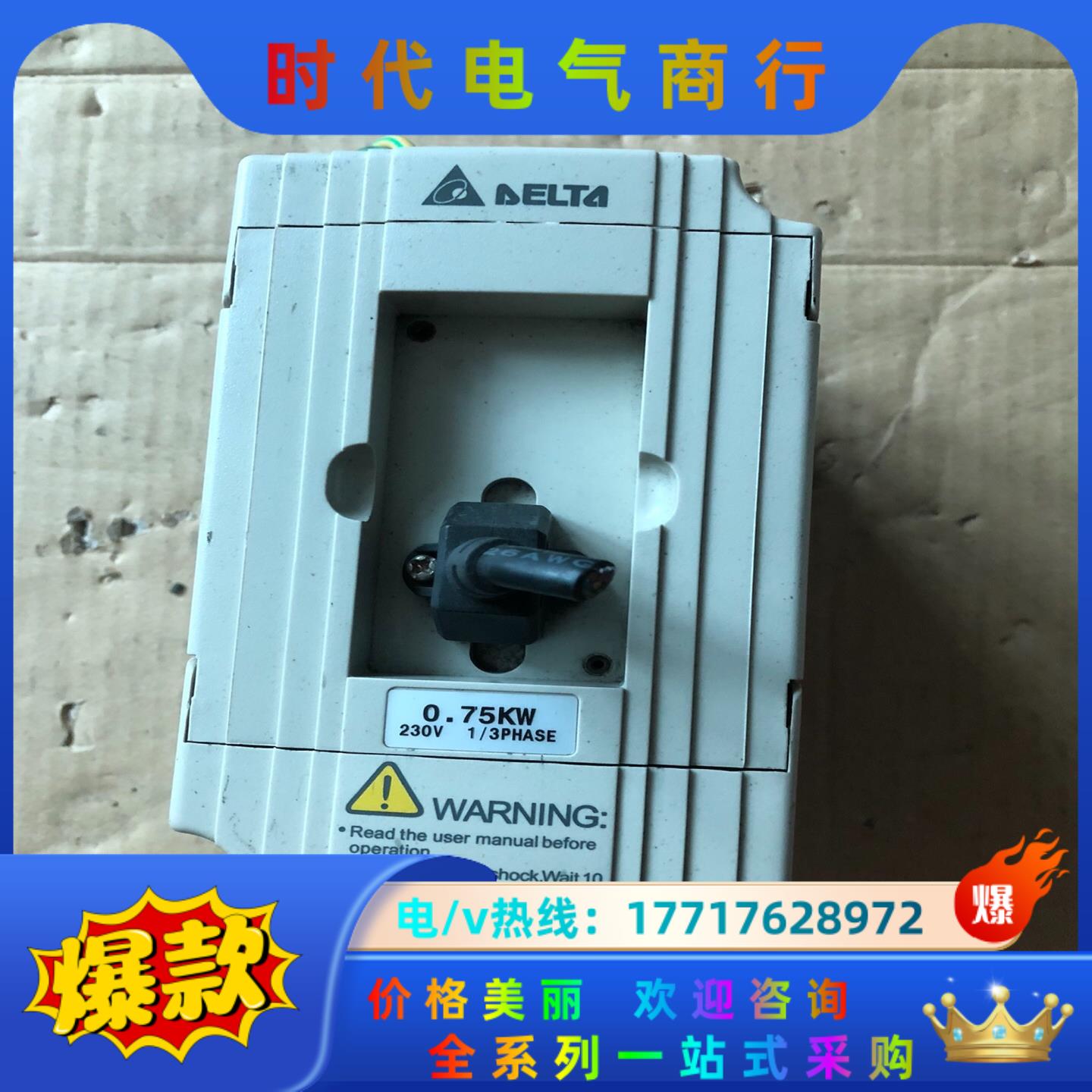台达变频器VFD007M21A  0.75kv议价