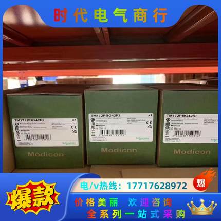 TM172PBG42R议价