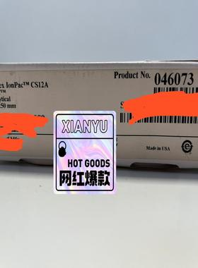 赛默飞离子色谱阳离子柱046073，CS12A，4×250m