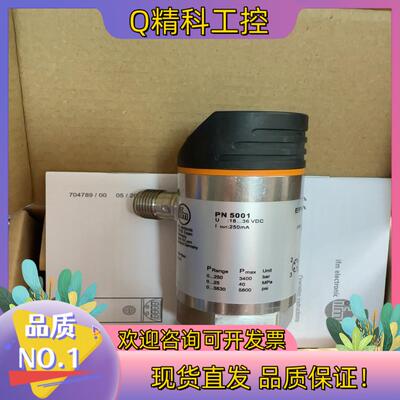 现货PN5001