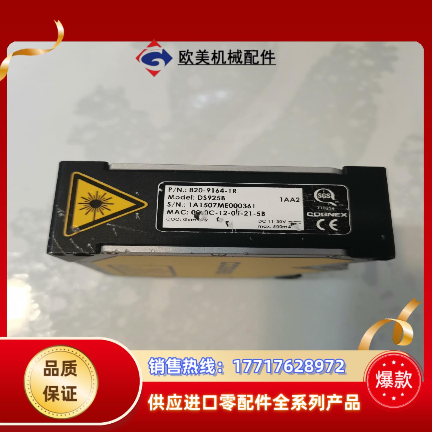 COGNEX康耐视DS925B 3D激光传感器，片，需议价