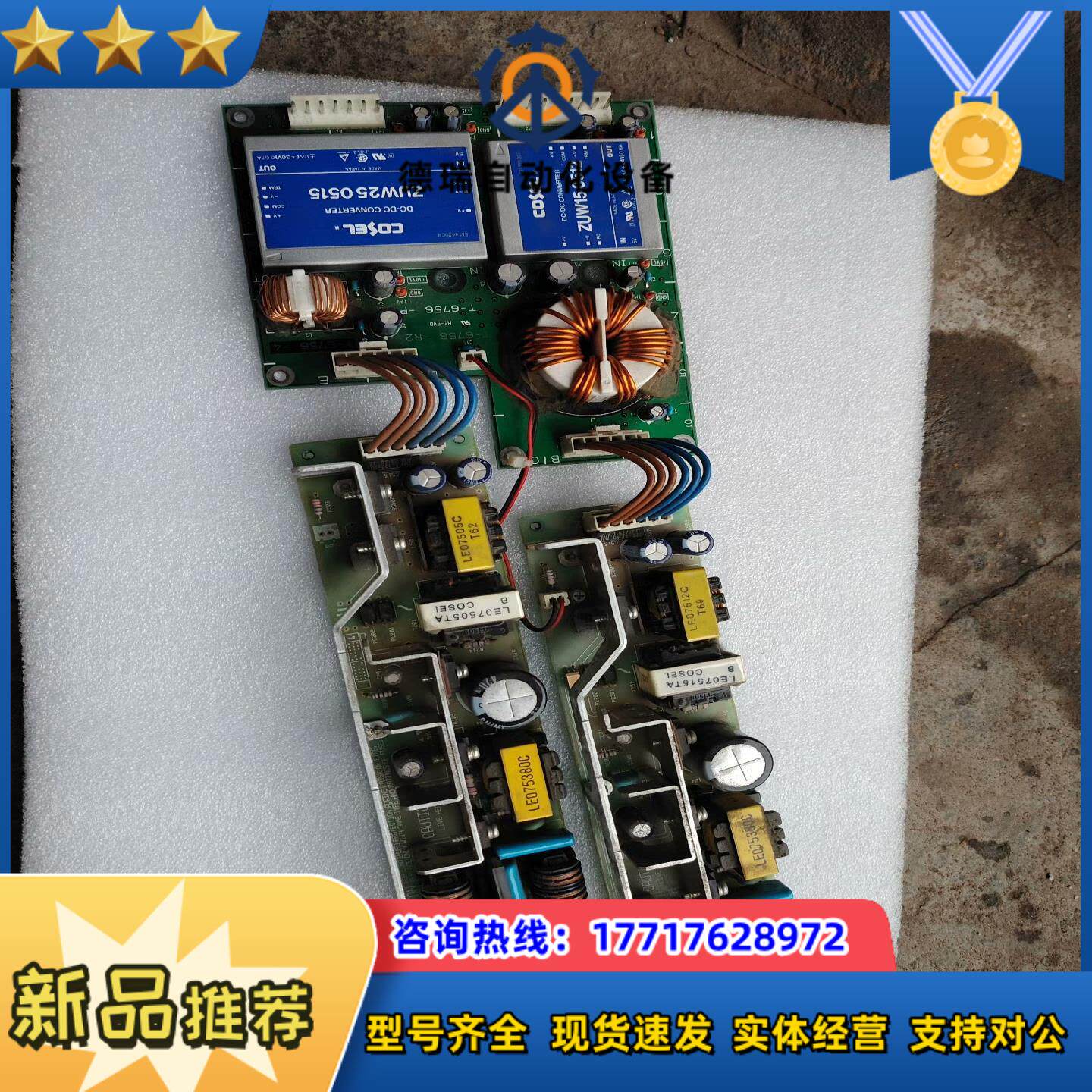 LEA75F-18 工业设备电源18V 4.2A，LEA75议价