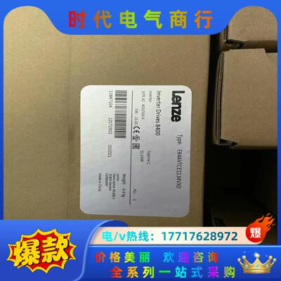 E84AVTCE1134SX0/VX0 伦茨9400伺服驱动