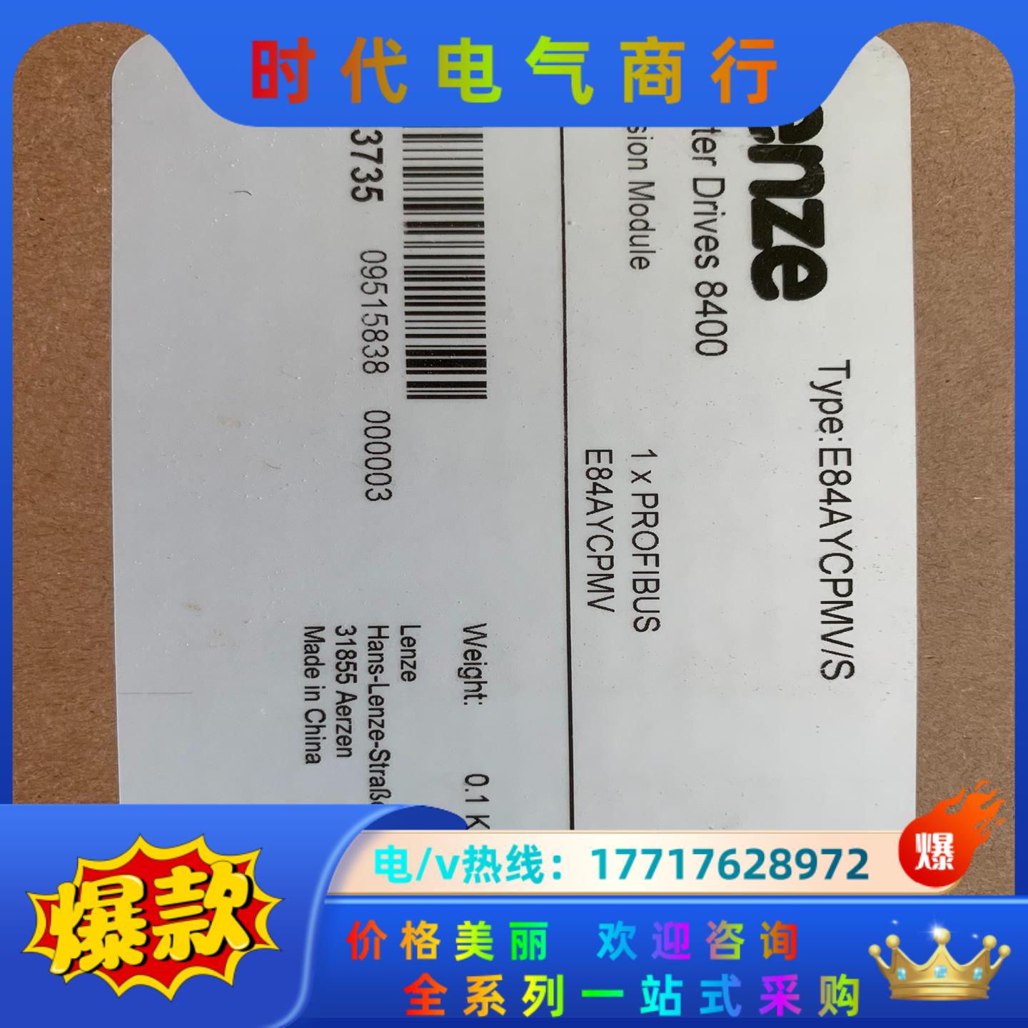 E84AYCPMV/S德国伦茨变频器用通讯模块，全新原装正品