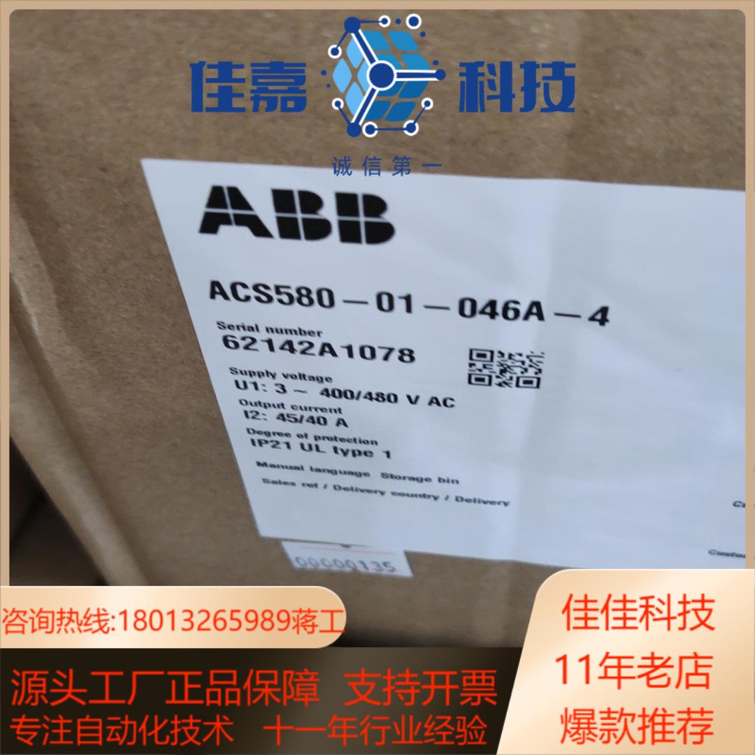 ACS580-01-046A-4 全新原装变频器580