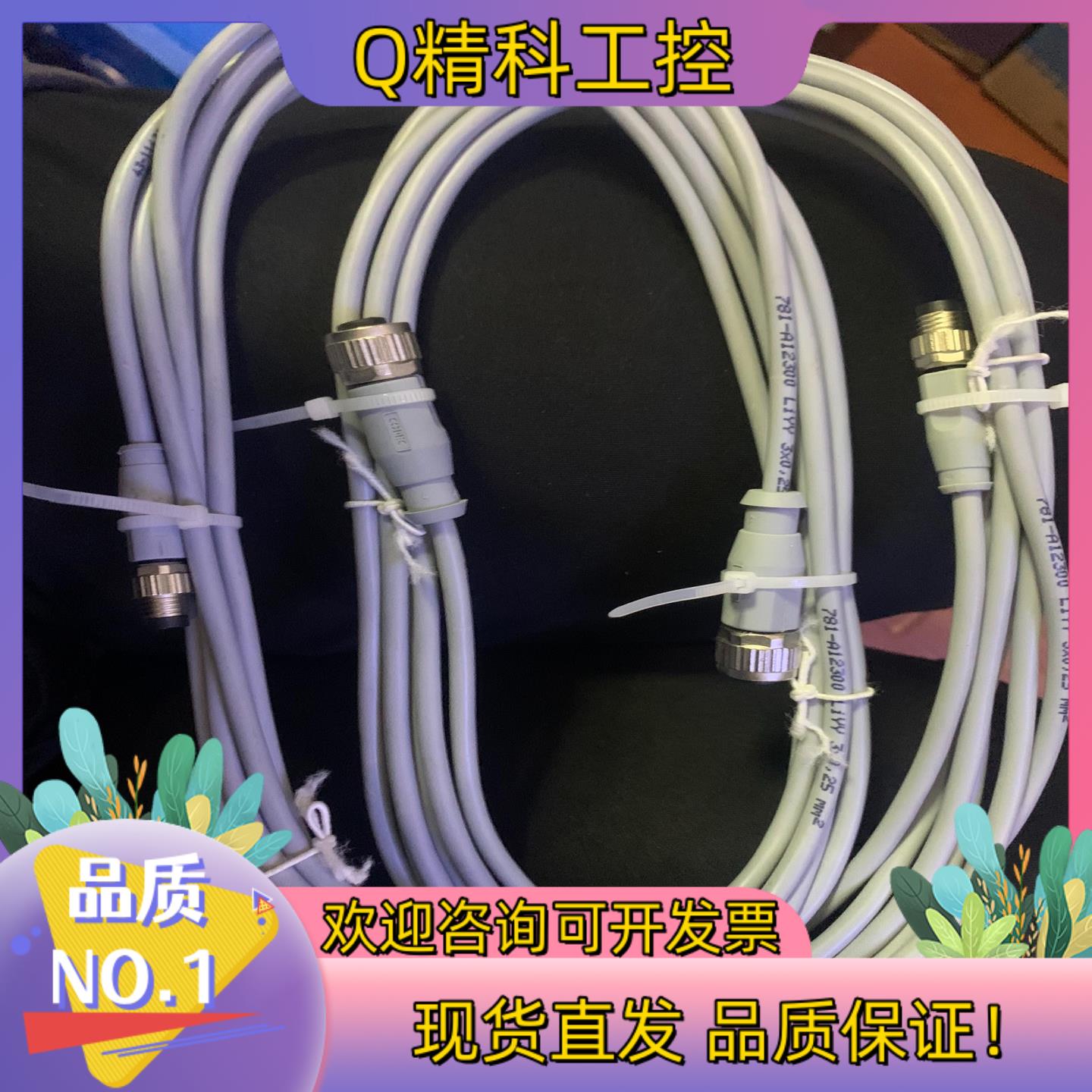 现货781-A12300 LiYY 3x0.25mm