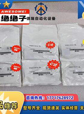 SMC全新原装正品电磁阀VQD1151V-5L，实图议价