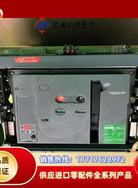 MVS40H 3P 4000A抽屉式框架断路器议价