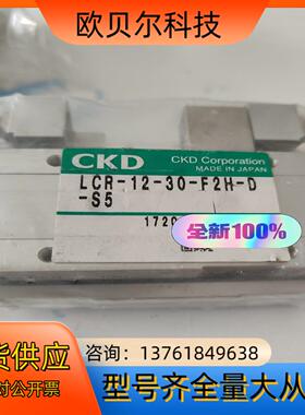 LCR-12-30-F2H-D-S5 全新原装正品线性双作用