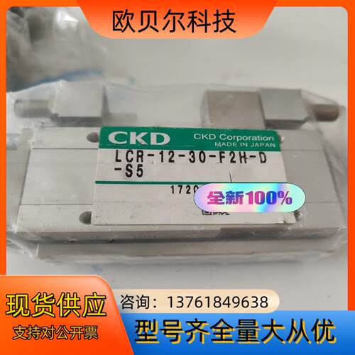 LCR-12-30-F2H-D-S5 全新原装正品线性双作用