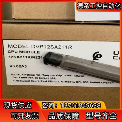 全新原装，DVP12SA211R