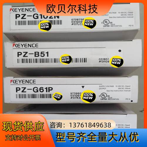 PZ-G61P，PZ-G102N基恩士全新原装正品货，现货销