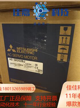 HG-SR202BJ  全新原装正品