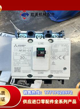 全新三菱NF30-CS断路器议价