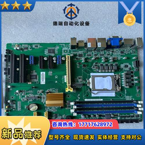 研扬IMBA-H110A-A10 REV.1.0 工业设备议价
