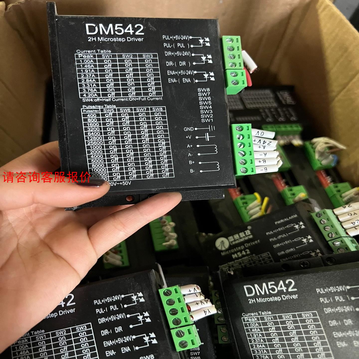 【环球】全新未使用DM542 还有雷塞步进 有量需要可私