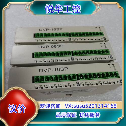 原装台达模块 DVP01LC-SL/RTU-485/DVP02T议