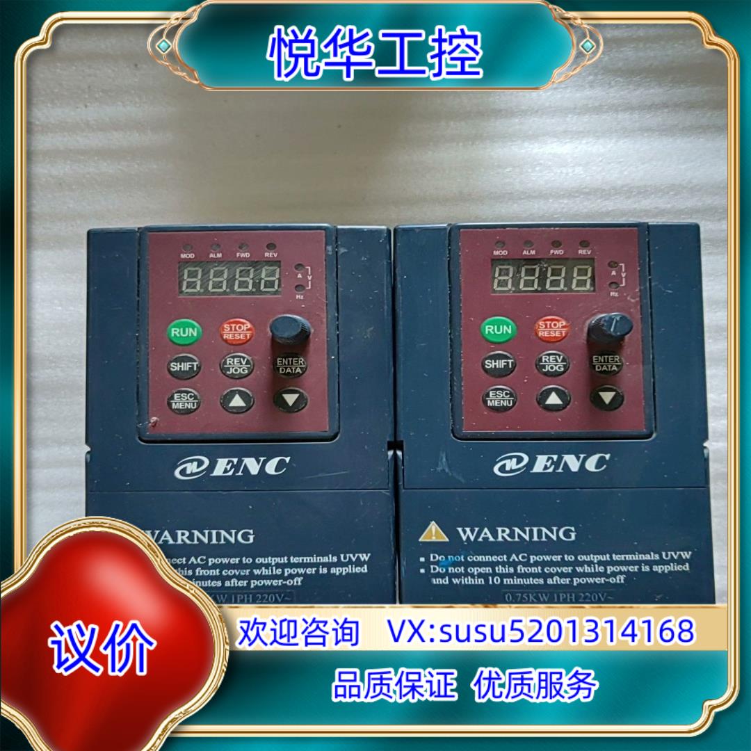 原装易能变频器 EDS800-2S0007NXL 0.75K议价