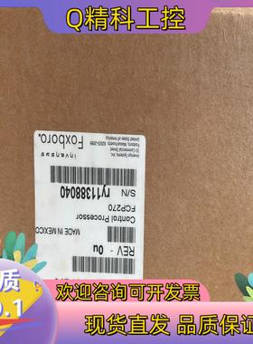 现货Foxboro+FCP270+P0917YZ原装全新控制器1
