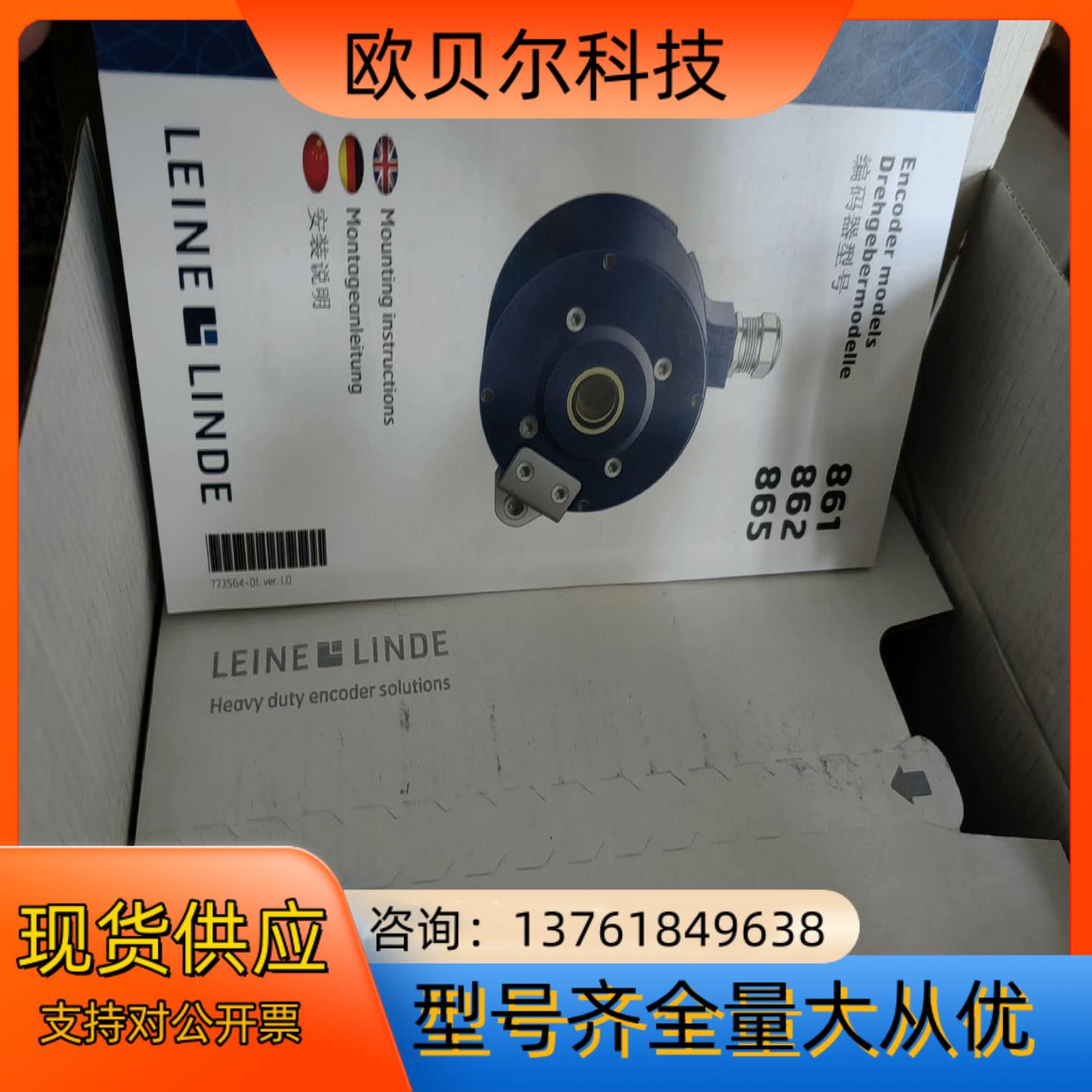 林德编码器XHI861900136，原装全新正品