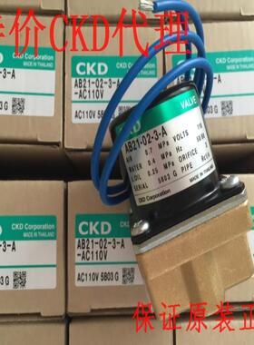 CKD电磁阀AB21-02-2/3/5/A/-AC220V-DC24V AB21-02-3-A-DC24V