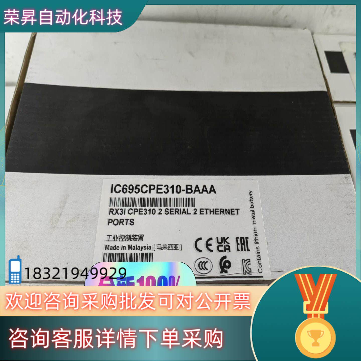 现货全新原装开封GE模块IC695CPE310 原装原标