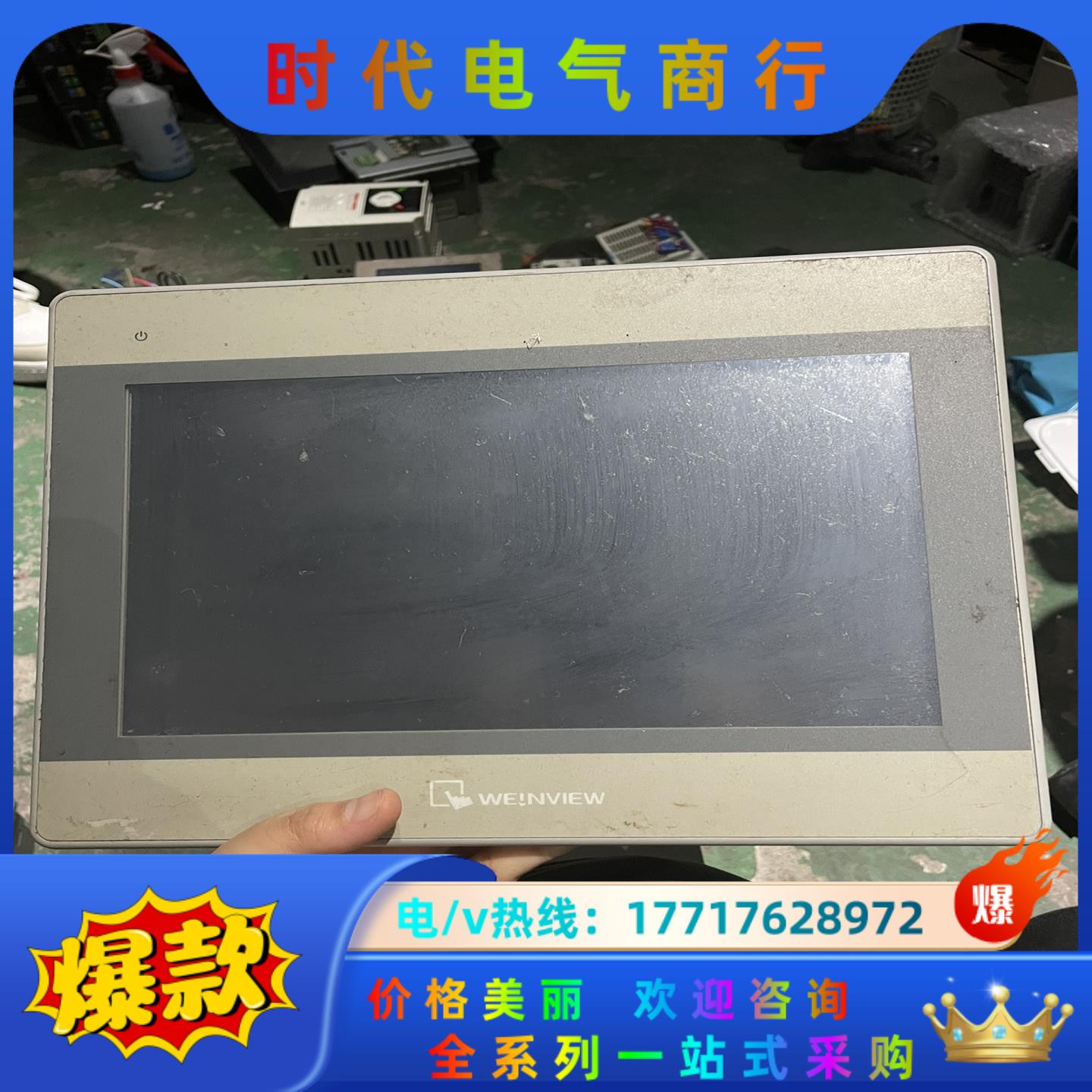 MT8101iE威触摸屏WEINVIEW议价