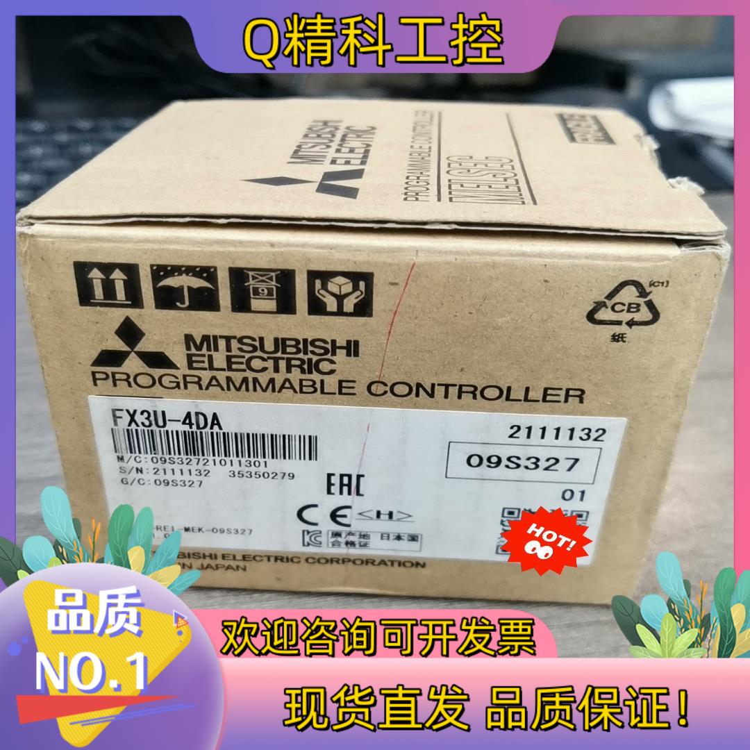 现货全新FX3U-4DA原装有的老板欢迎 - 实物图