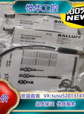 BALLUFF巴鲁夫 BOS01RF BOS 08E-NS-议价
