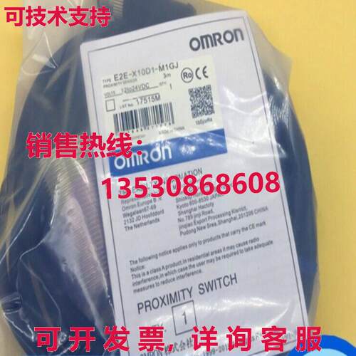 供应原装E2E-X10D1-M1GJ接近开关传感器E2EX10D1M1GJ