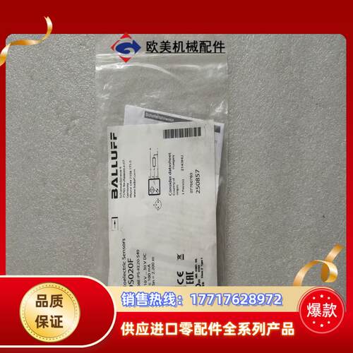 全新原装BALLUFF巴鲁夫 BOS020F BOS 08E议价