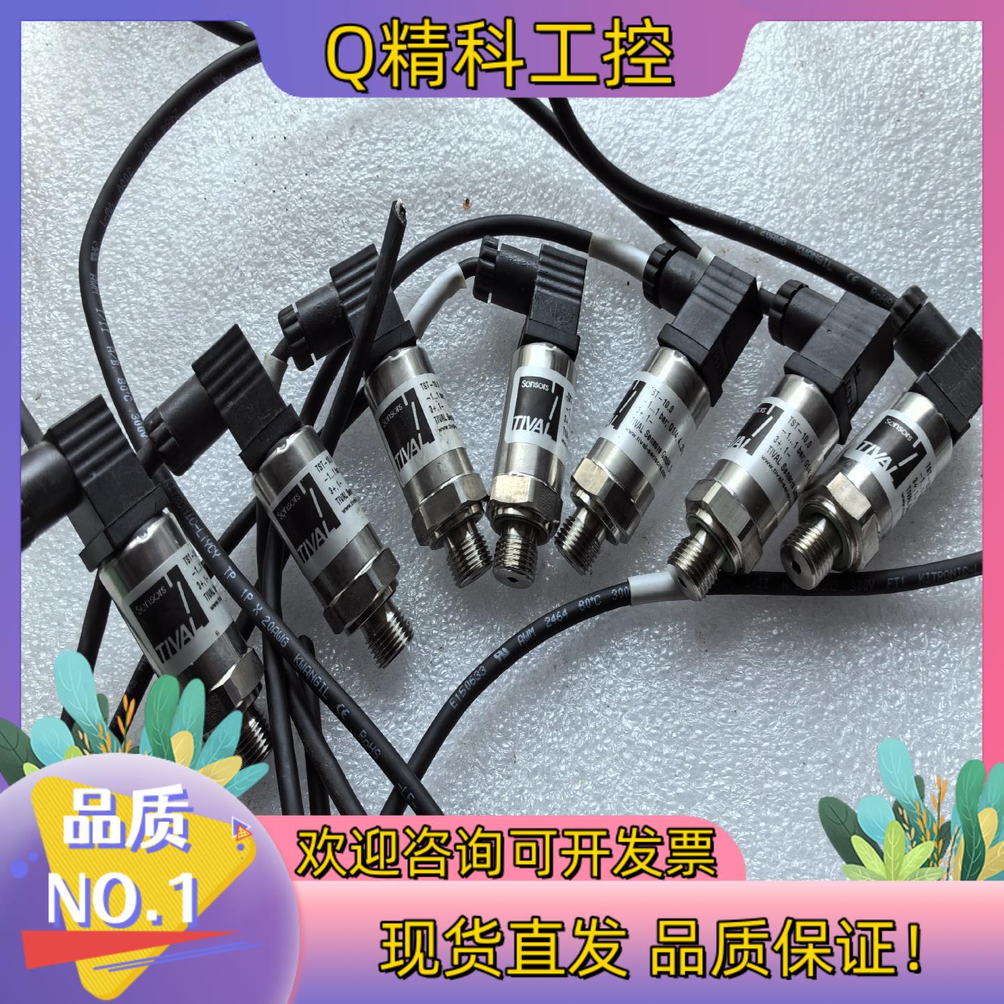 现货TST-10.0德国TIVAL压力开关压力传感器TST-10