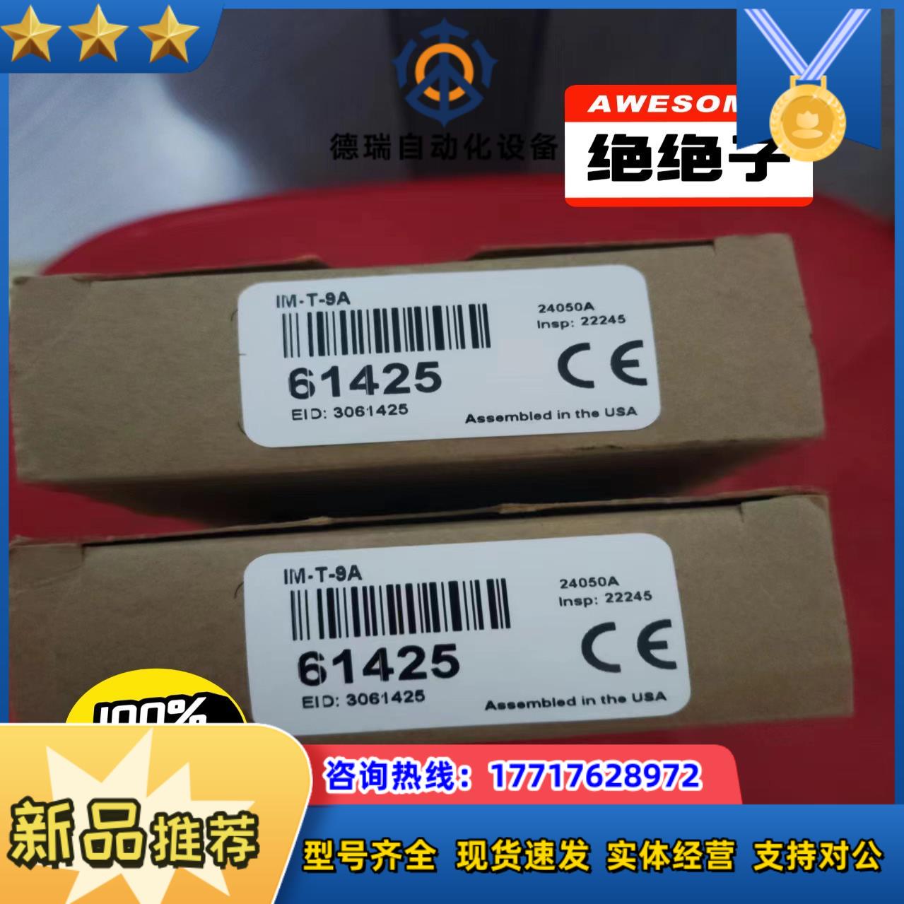 BANNER邦纳全新原装封正品安全继电器IM-T-9议价