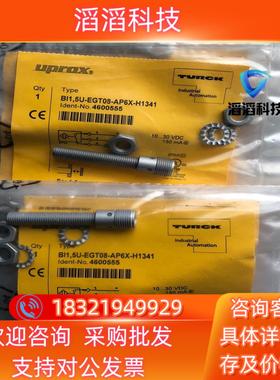 现货德国TURCK货号4600555