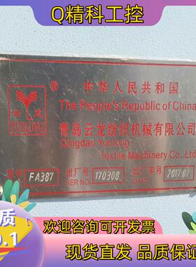 现货青岛云龙FA387并条机  台达DVP32ED2 PLC 触