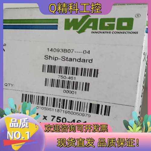 现货德国万可模块wago750-461 750-468 750-
