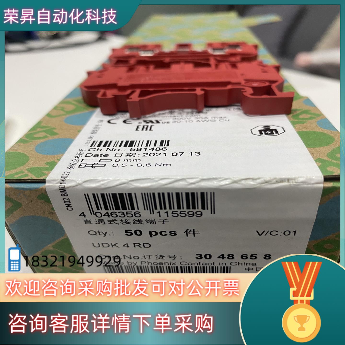 现货菲尼克斯原装直通式接线端子排红色UDK 4 RD -