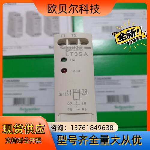 热敏继电器 LT3SA00M ，全新正品，，优