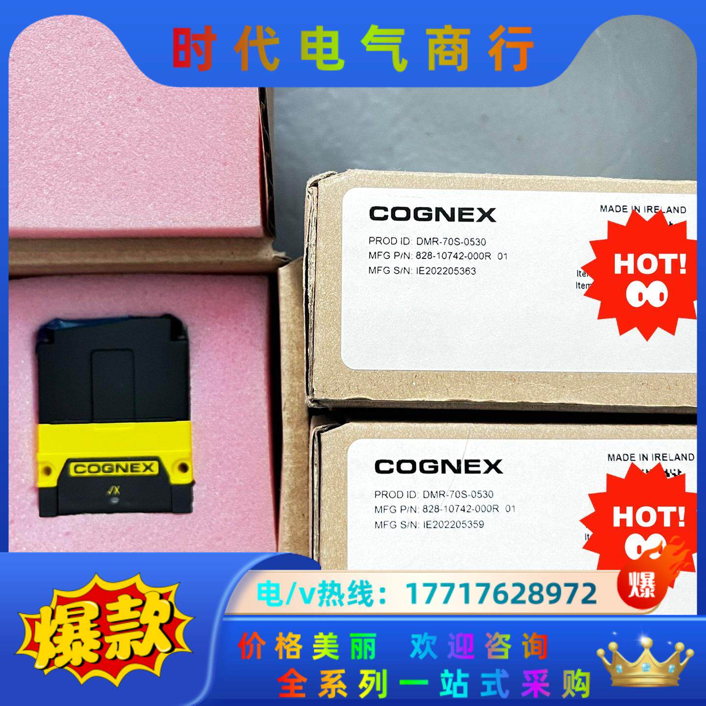 COGNEX/康耐视 扫描枪 DMR-70S-0530 全新