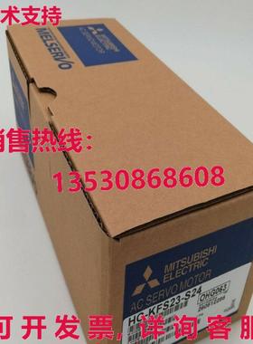 供应原装 HC-KFS23-S24 HCKFS23S24 伺服电机