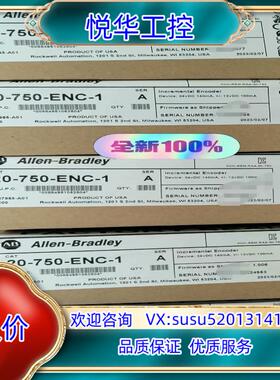 原装20-750-ENC-1全新原装封，，20750EN议价
