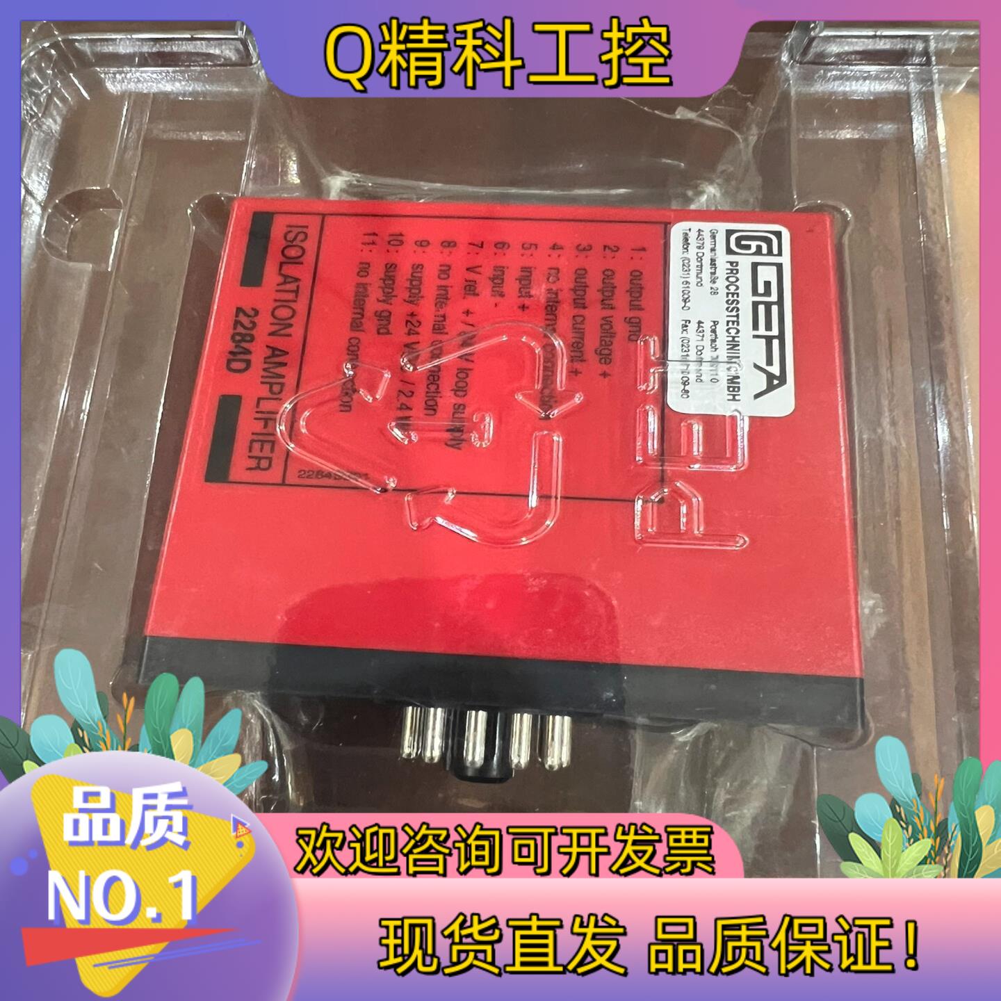 现货PR2284 D隔离放大器全新PR2284_D原装丹麦PR行