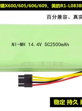 益节X600电池组R1-L083B/L085B/L081A地贝ZN606607电池