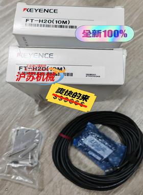 FT-H2010M基恩士全新原装正品