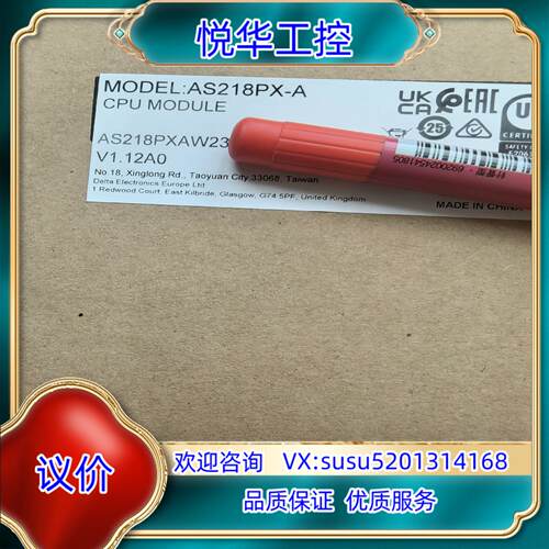 原装AS218PX-A 台达AS模块，全新正品议