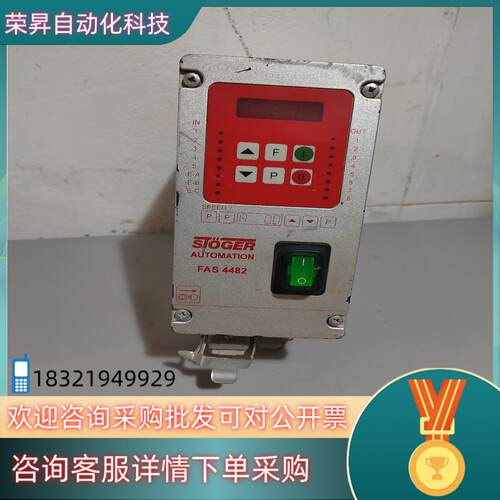 德国STOGER振动盘控制器 FAS4482拆现货