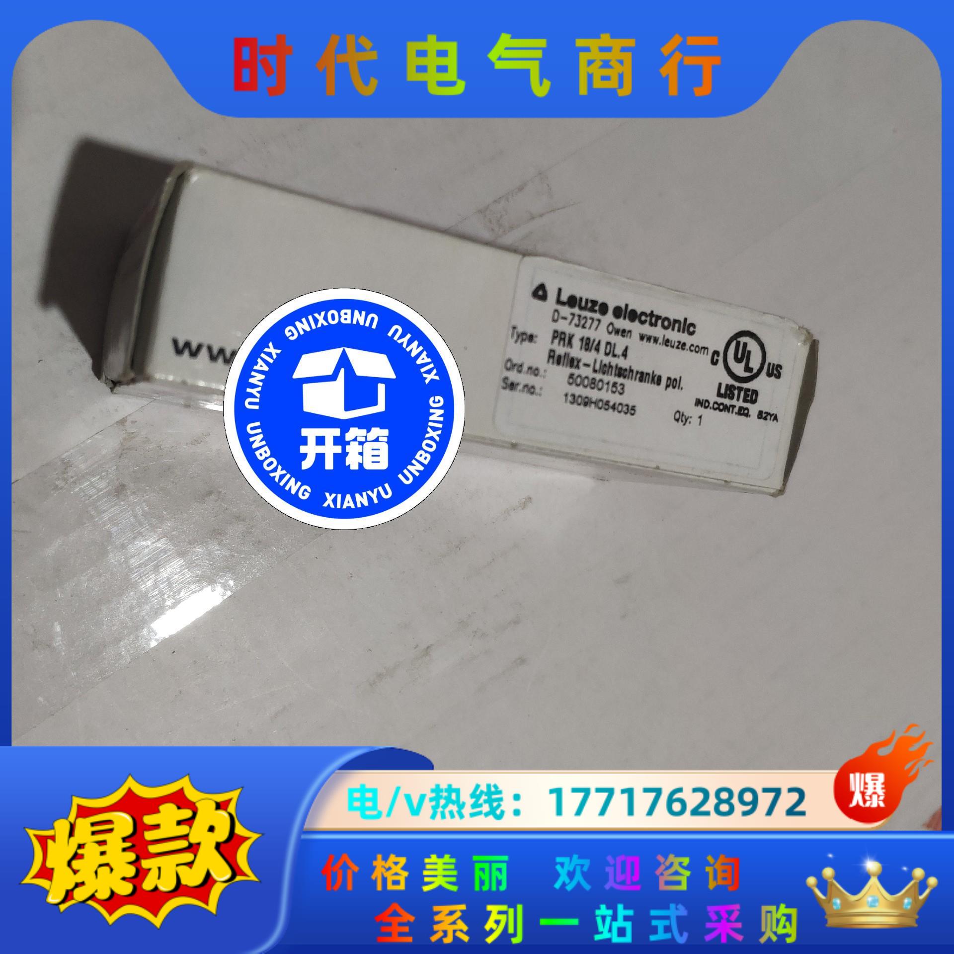 劳易测prk18/4 DL4序列号50080153，德国