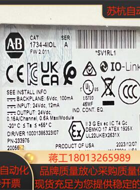 1734-4IOL 全新原装正品