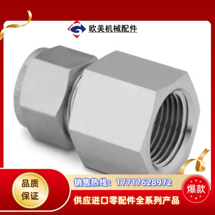 Swagelok世伟洛克SS-1410-7-12，世伟洛克不议价